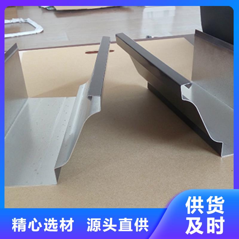 雨水管铝合金产品檐沟精选货源-服务范围包括翁源|浈江|汕尾|佛山|东莞|江门|惠州|中山|河源等