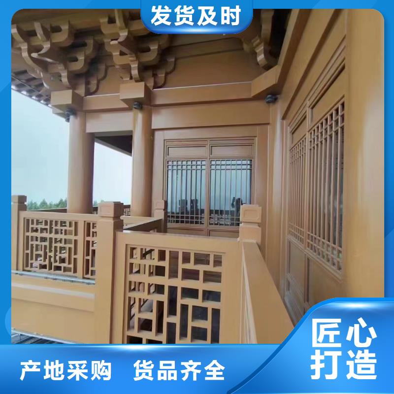 铝材古建构件在线咨询