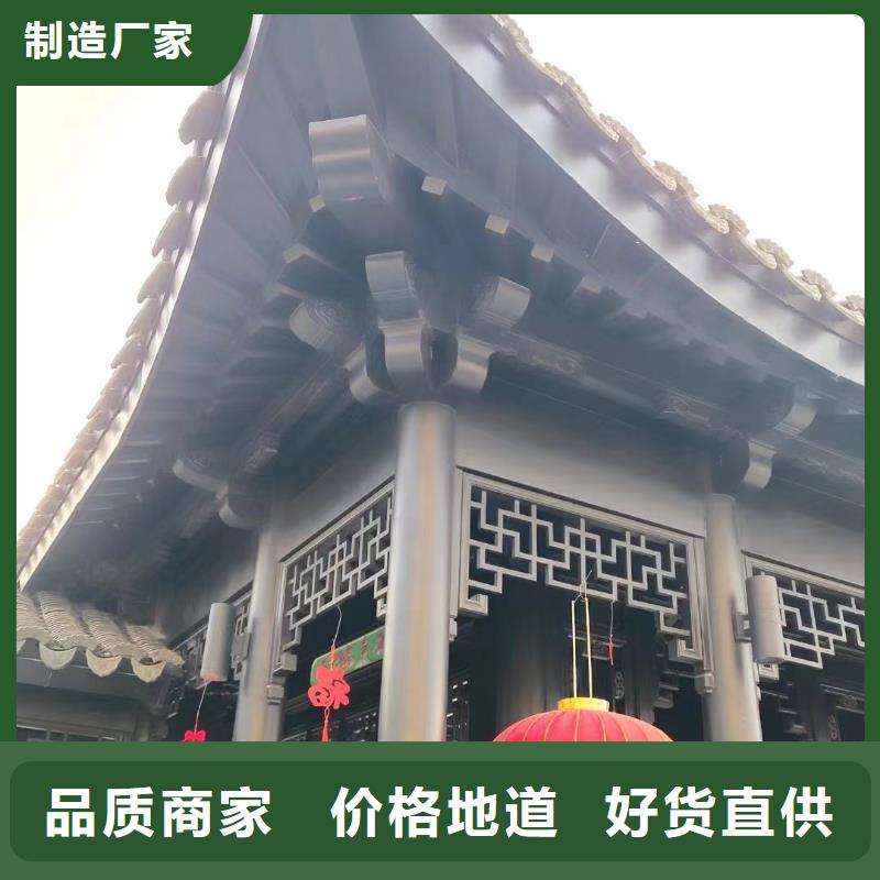 古建铝合金封檐板在线咨询