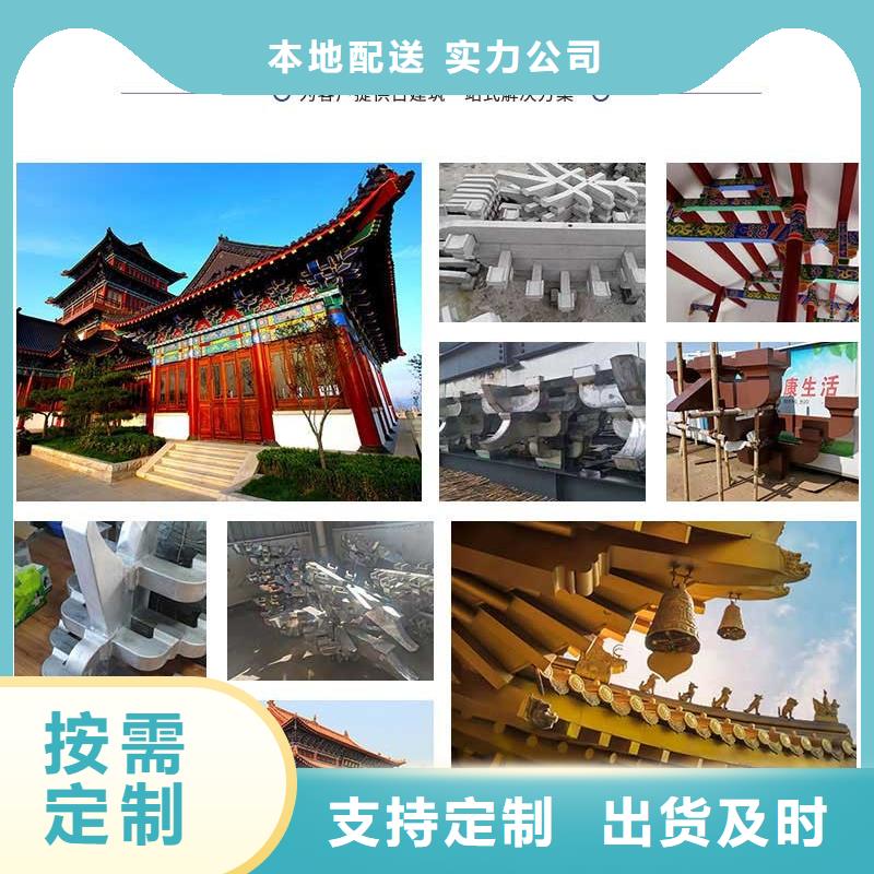 四合院铝代木仿古构件本地厂家