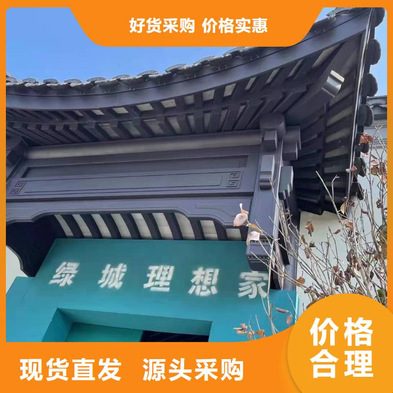 云梦|孝南|荆州|宜昌|恩施|黄冈|鄂州|黄石|咸宁中式铝代木古建-【铝合金产品檐沟】源头厂家供应-企业旺旺