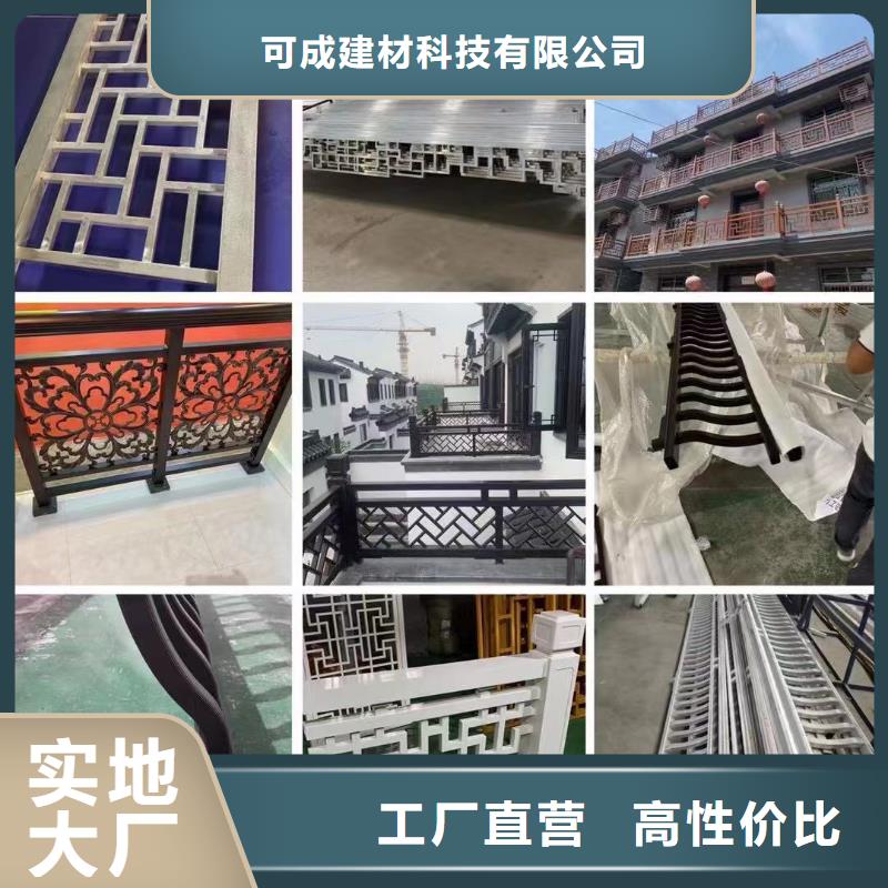 新中式铝合金构件厂家