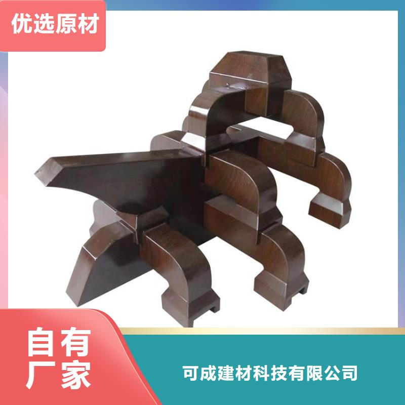 可成铝合金雨水管【中式铝代木古建】 铝合金天沟匠心品质qy55.com