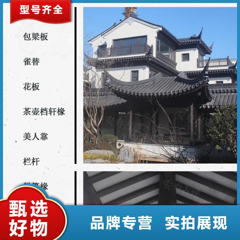 中式铝代木古建 【铝合金天沟】专业生产N年当地生产厂家