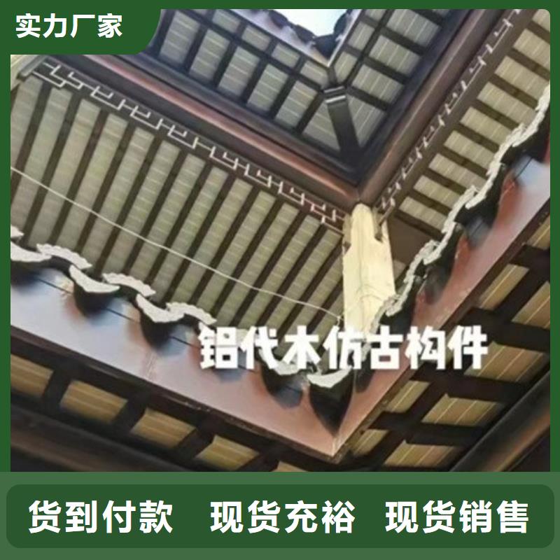 铝材古建构件售后无忧