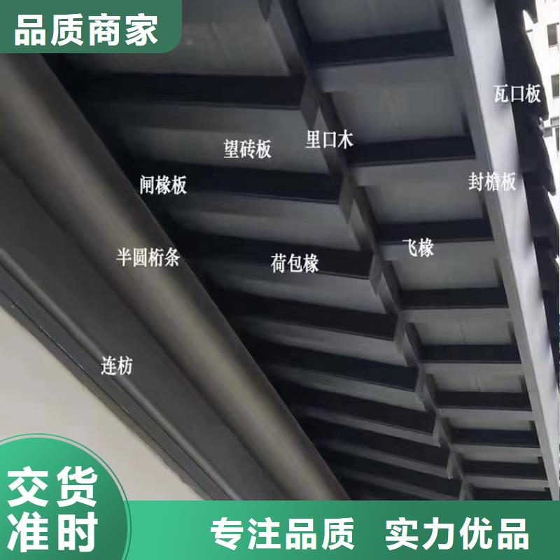 古建铝合金封檐板定制