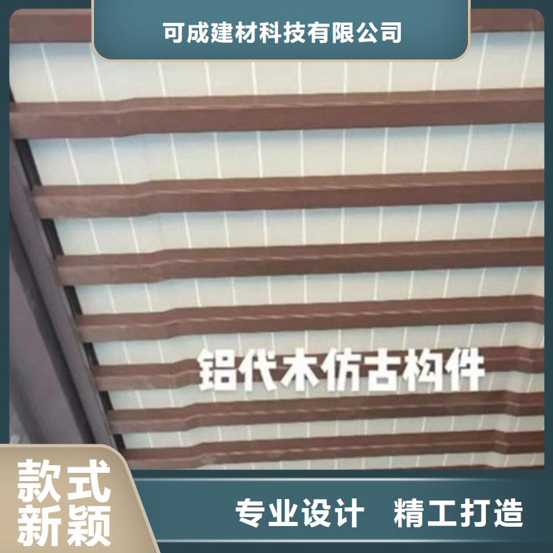 古建铝结构设计