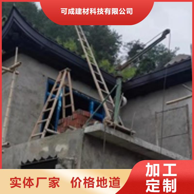 【 中式铝代木古建,彩铝雨水管严格把控质量】当地供应商