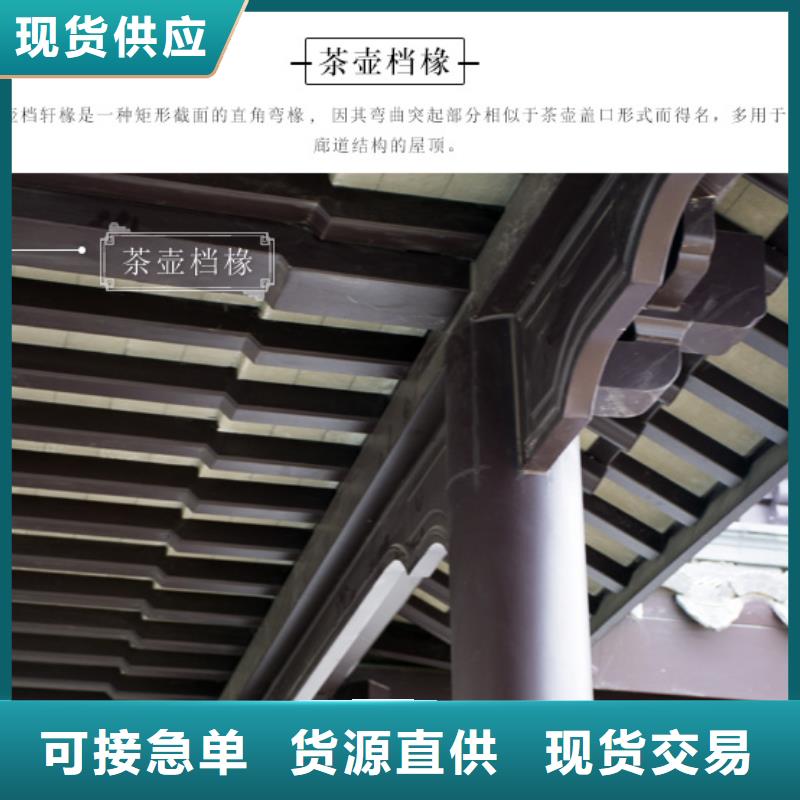 鋁代木古建戧角報(bào)價(jià)
