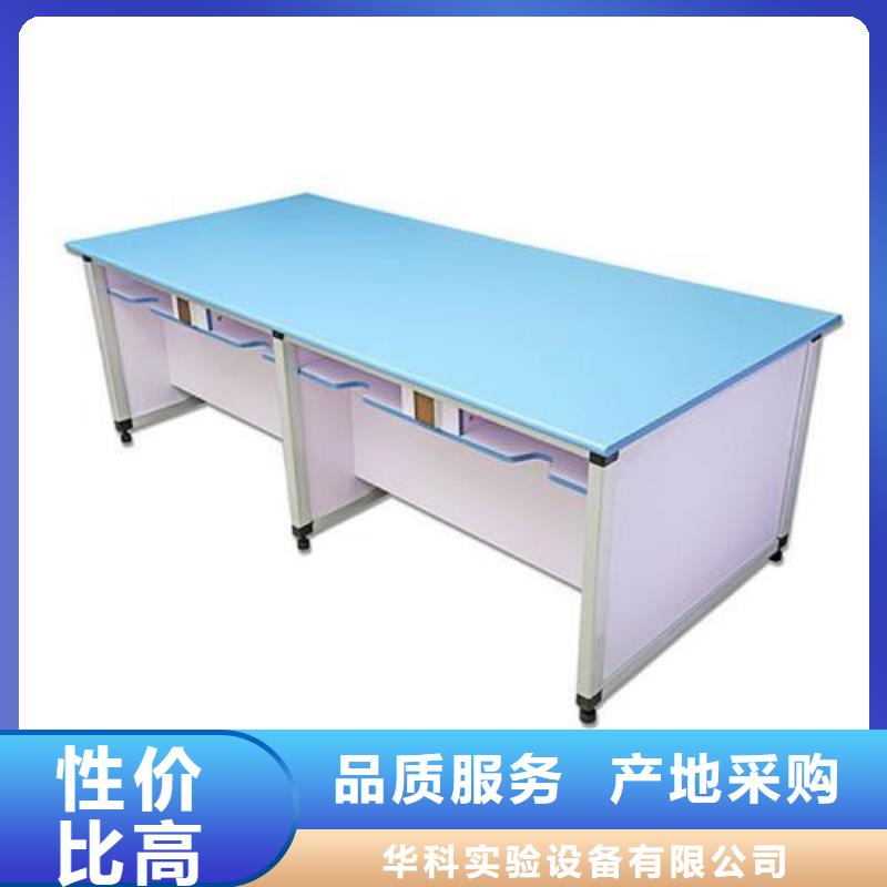 【 pp实验台_实验室工作台品质优良】天弘实验台
