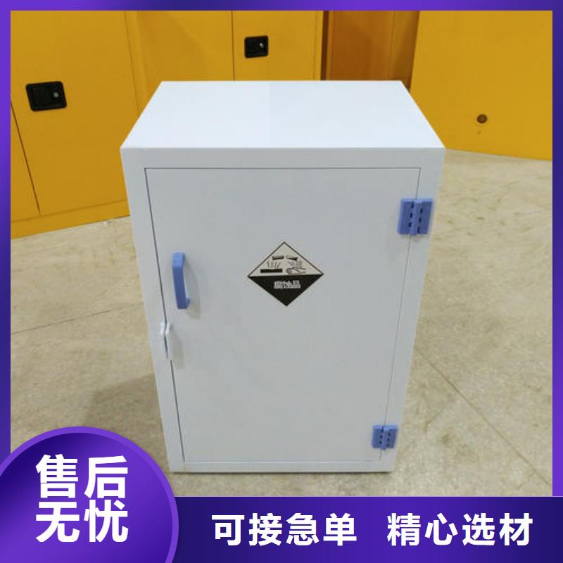 危险品安全柜价格公道制作精巧