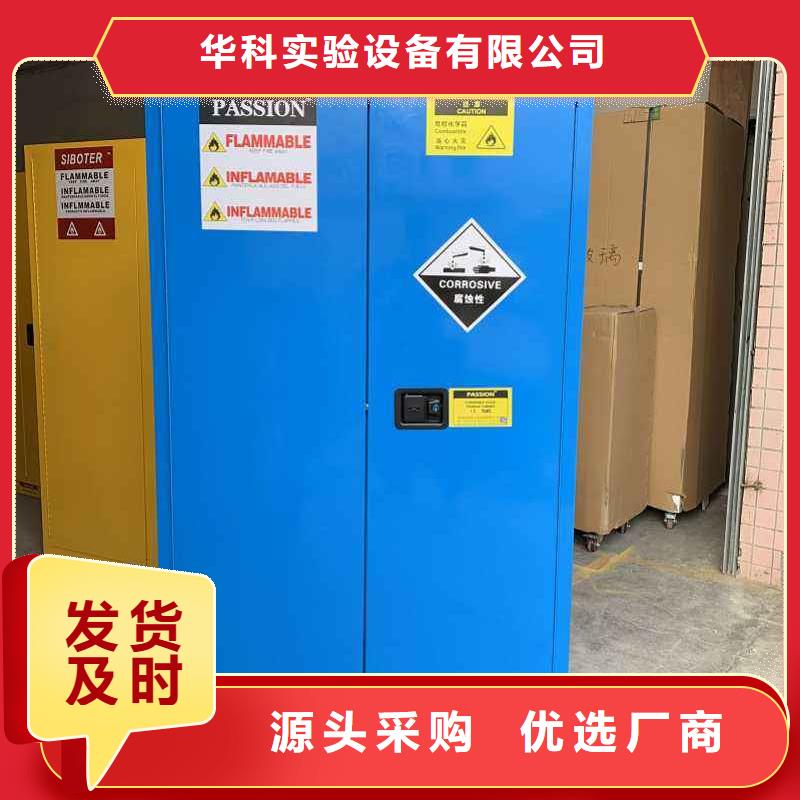 上海批发危险品安全储存柜免费设计定制优选材料
