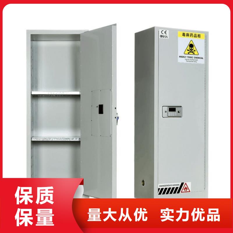 《上海》询价化学危险品安全柜免费设计定制稳定牢固