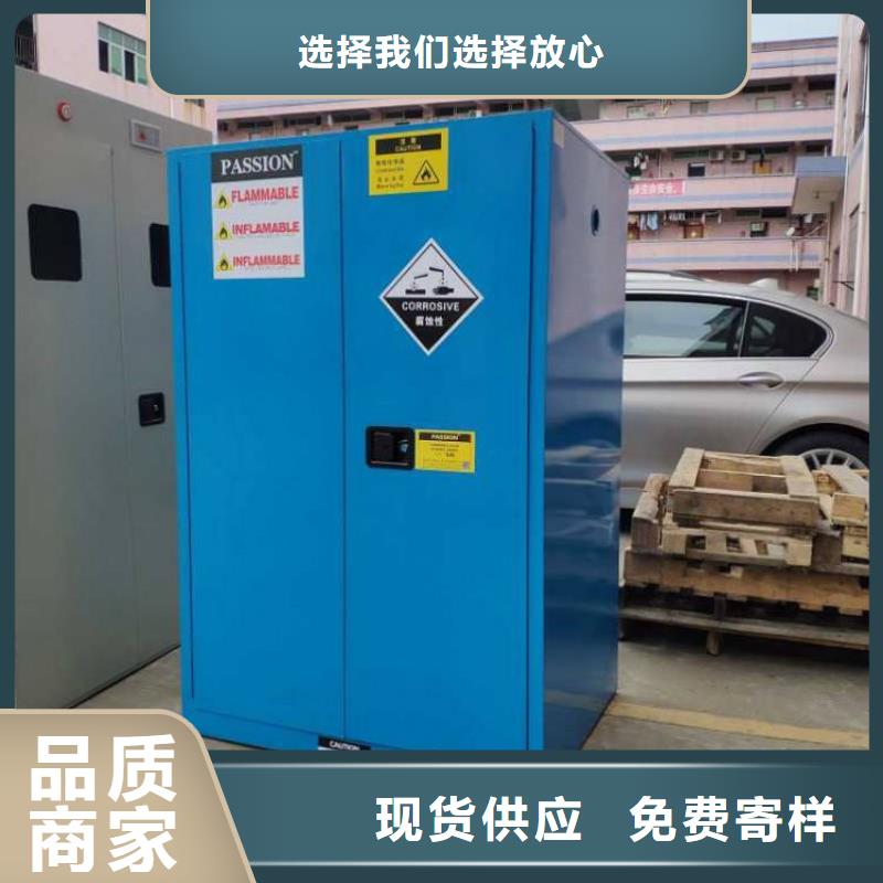 《上海》询价化学危险品安全柜免费设计定制稳定牢固