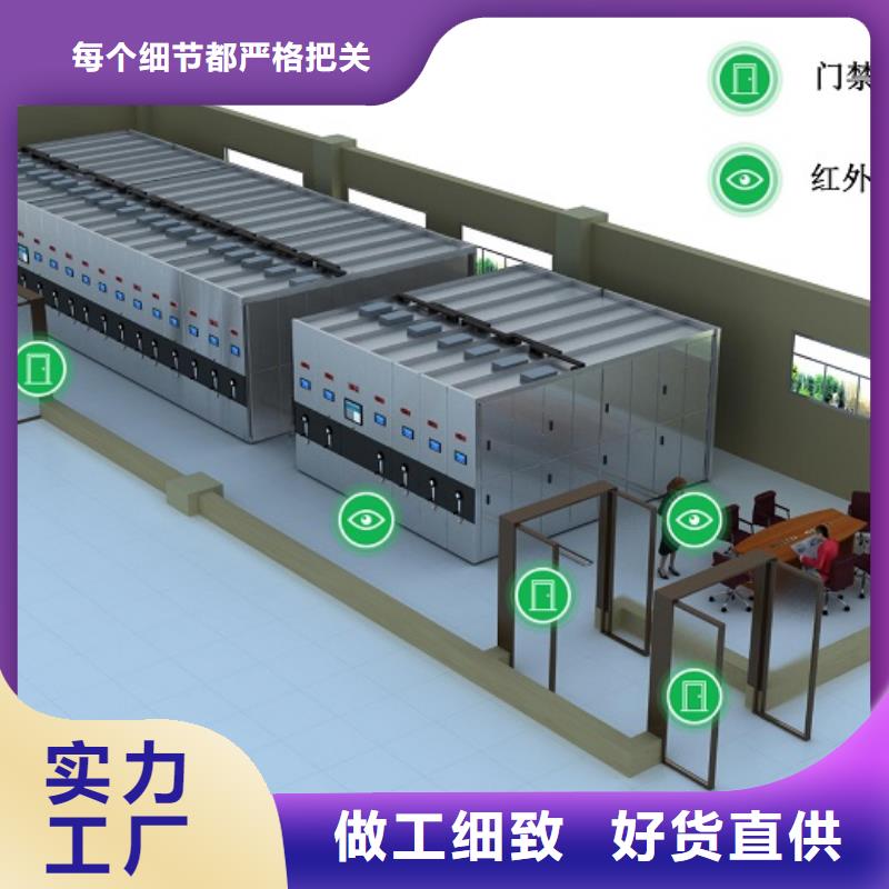 一体化智能档案室