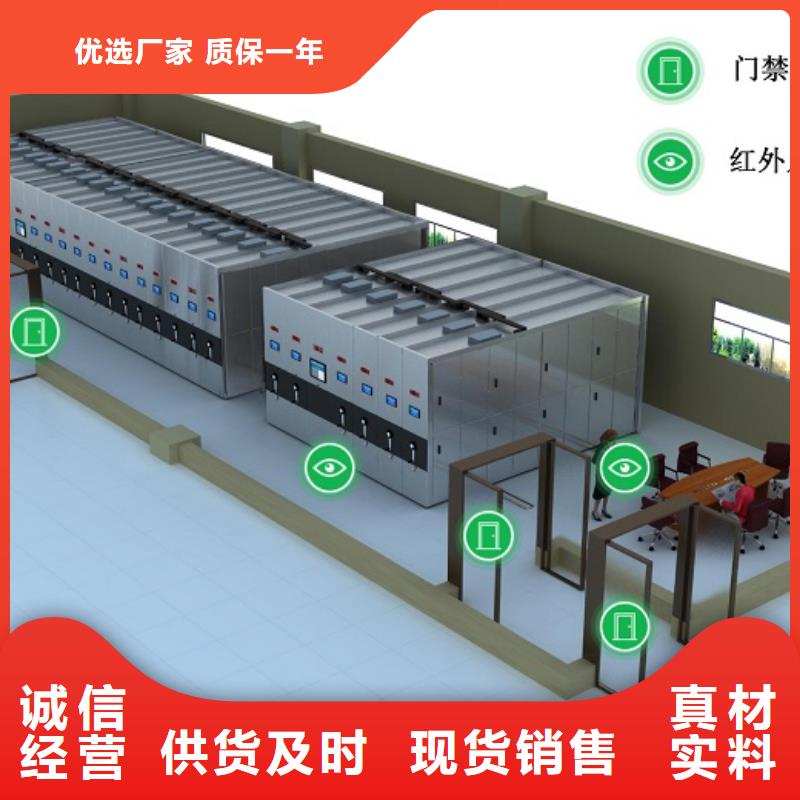 施放驱虫智能档案密集柜