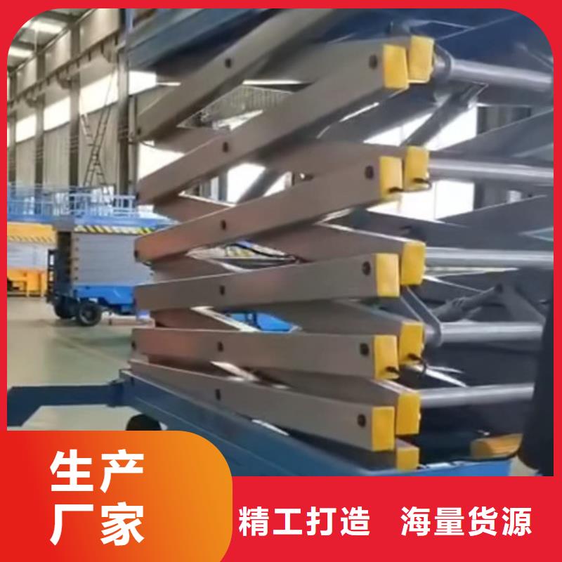 连云港现货14米移动升降机厂家