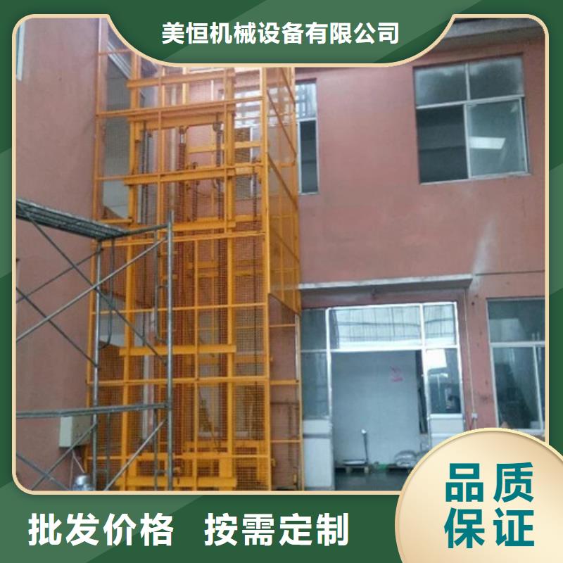 上海定制导轨式液压升降货梯价格厂家电话