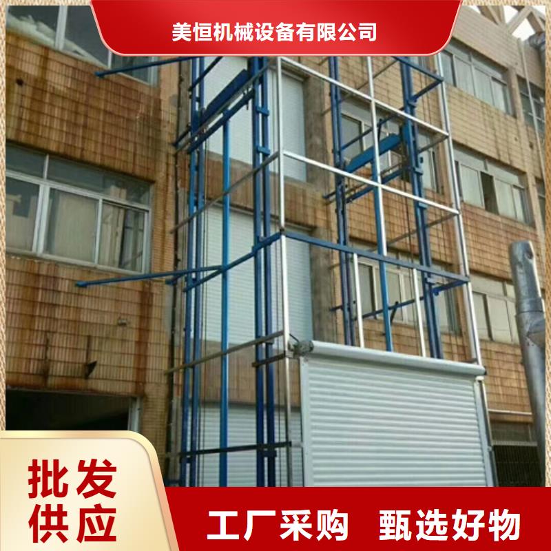 上海购买导轨液压升降平台液压电动升降货梯厂家电话