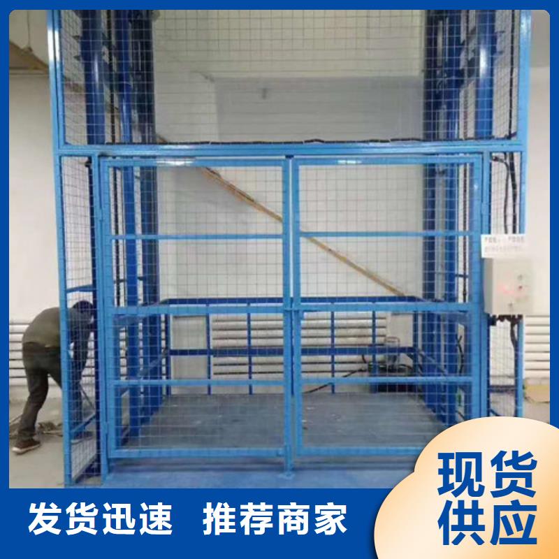 【 室内升降机 导轨式液压升降货梯厂家检验发货】-可发货到延吉|龙井|四平|通化|辽源|长春|吉林