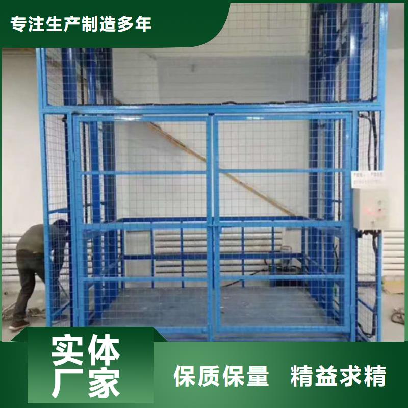 【 室内升降机 导轨式液压升降货梯厂家检验发货】-可发货到延吉|龙井|四平|通化|辽源|长春|吉林