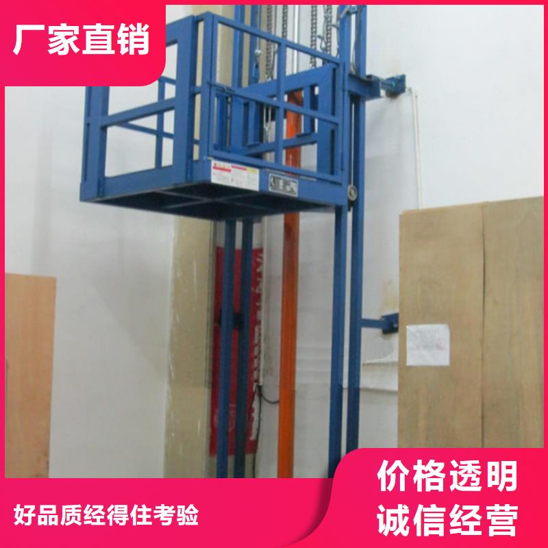 【 室内升降机 导轨式液压升降货梯厂家检验发货】-可发货到延吉|龙井|四平|通化|辽源|长春|吉林