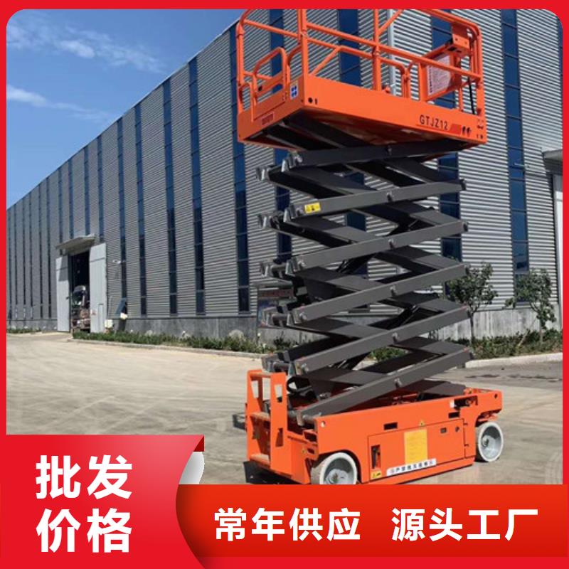 高空作业平台工业升降机厂支持定制批发