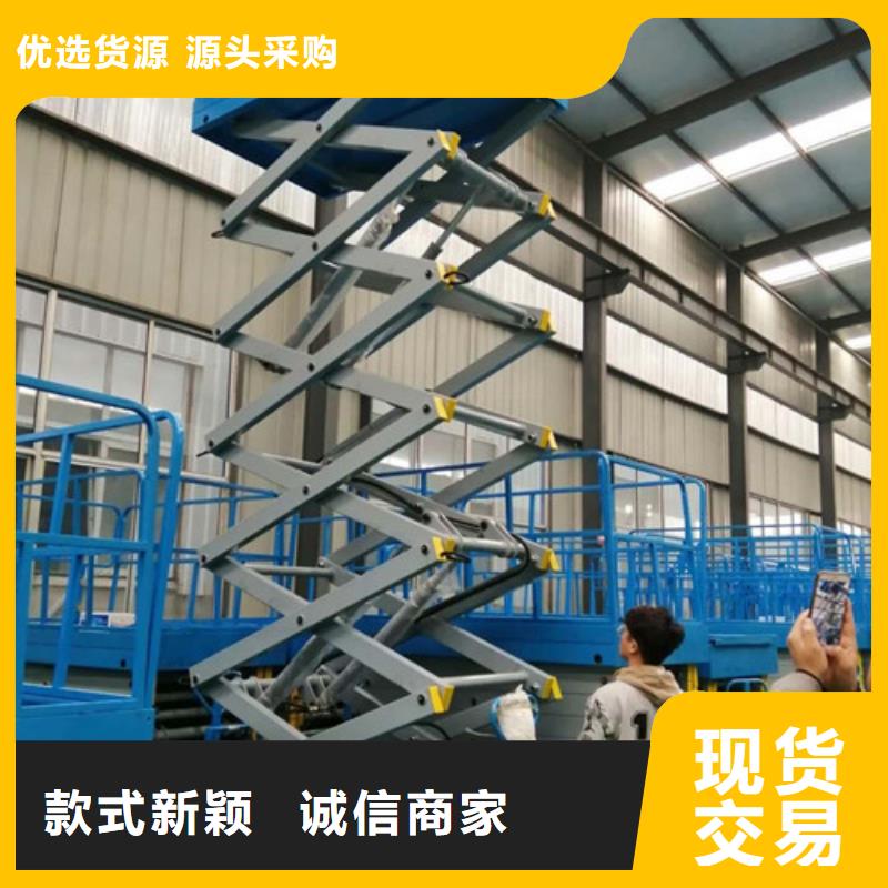【高空作业平台】,导轨式液压升降货梯厂家就近发货 强森美恒机械设备(甘肃省分公司)