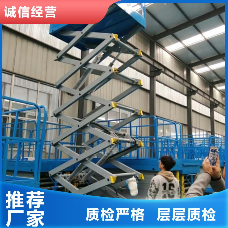 【高空作业平台】 仓储厂房货梯哪家好货到付款-强森美恒机械设备(嘉兴市分公司)|覆盖地域秀洲|海盐|舟山|宁波|温州|杭州|绍兴|衢州