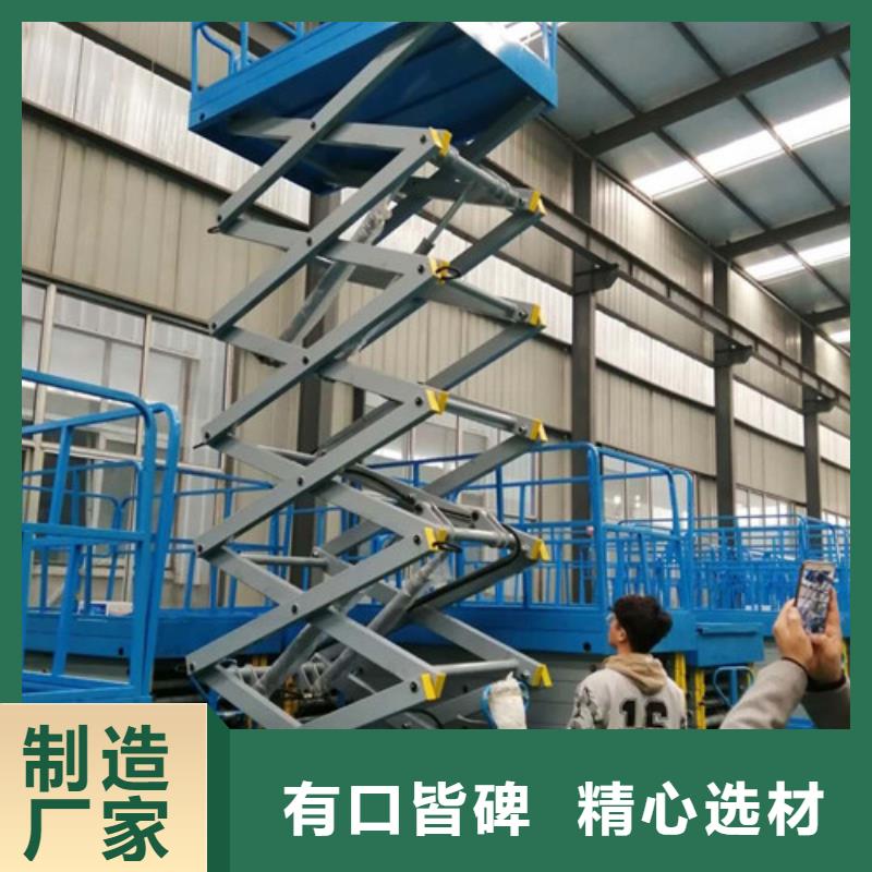 高空作业平台,厂房货梯价格公道合理