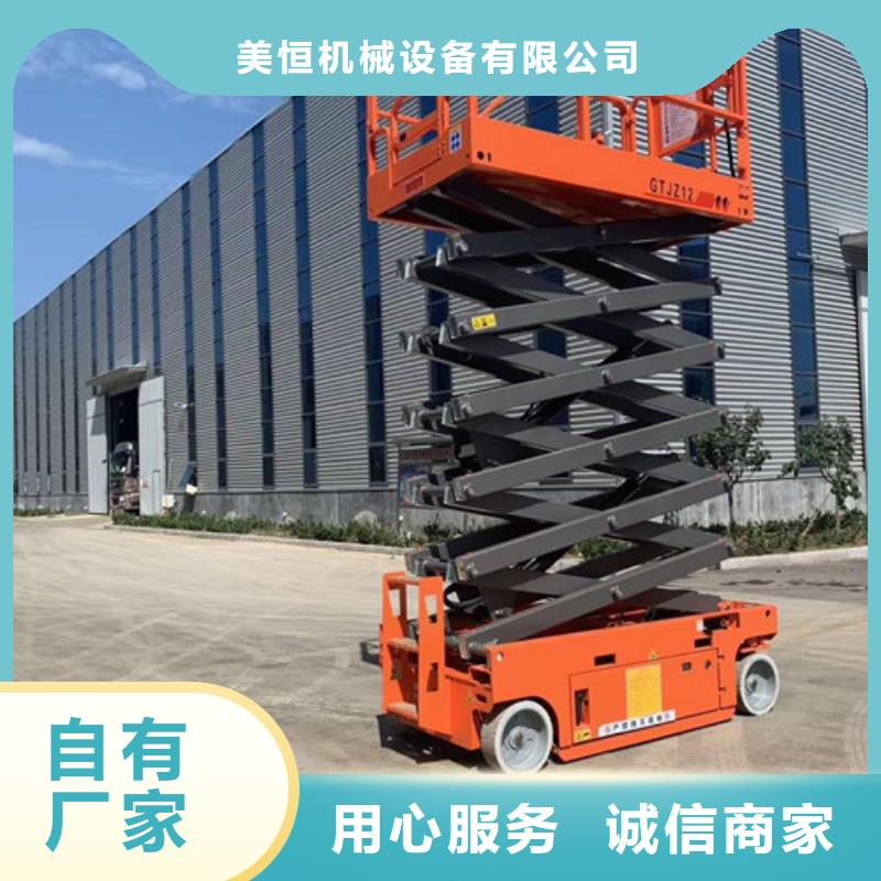 高空作业平台工业升降机厂支持定制批发