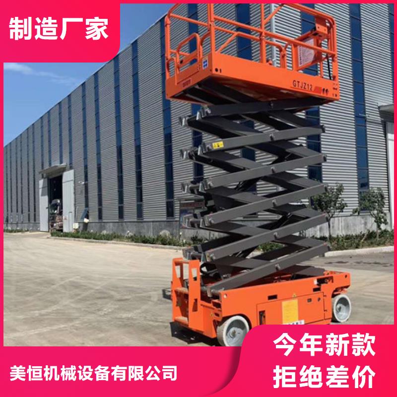 【高空作业平台】,导轨式液压升降货梯厂家就近发货 强森美恒机械设备(甘肃省分公司)