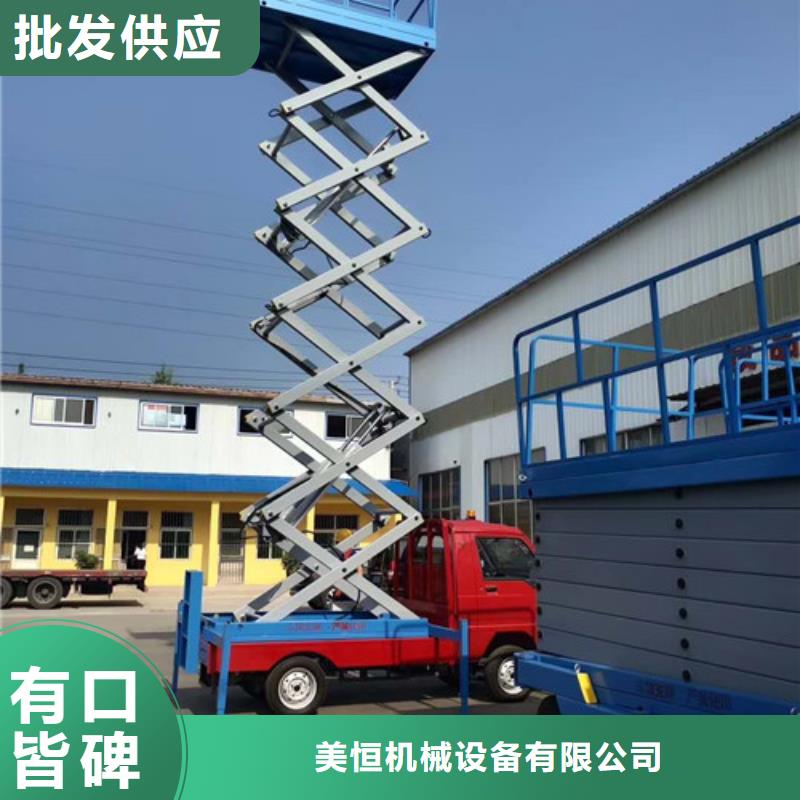 高空作业平台,厂房货梯价格公道合理