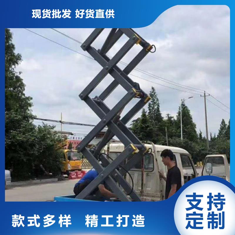 【高空作业平台】导轨式液压货梯专业的生产厂家支持大小批量采购