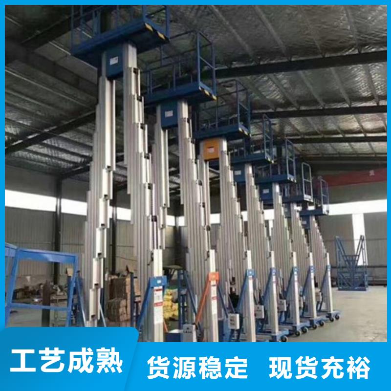 高空作业平台,厂房货梯价格公道合理