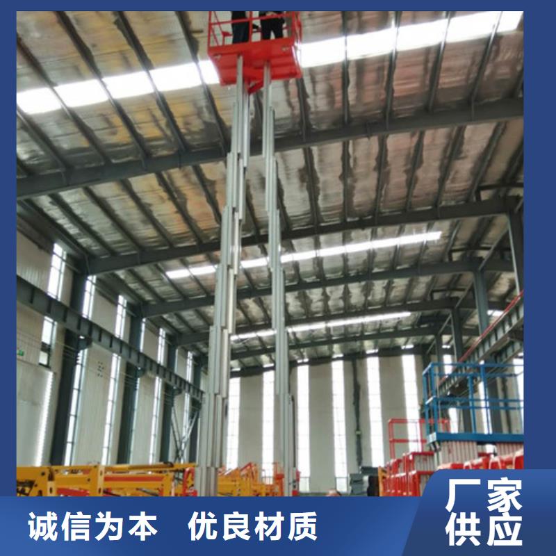 【高空作业平台】,导轨式液压升降货梯厂家就近发货 强森美恒机械设备(甘肃省分公司)
