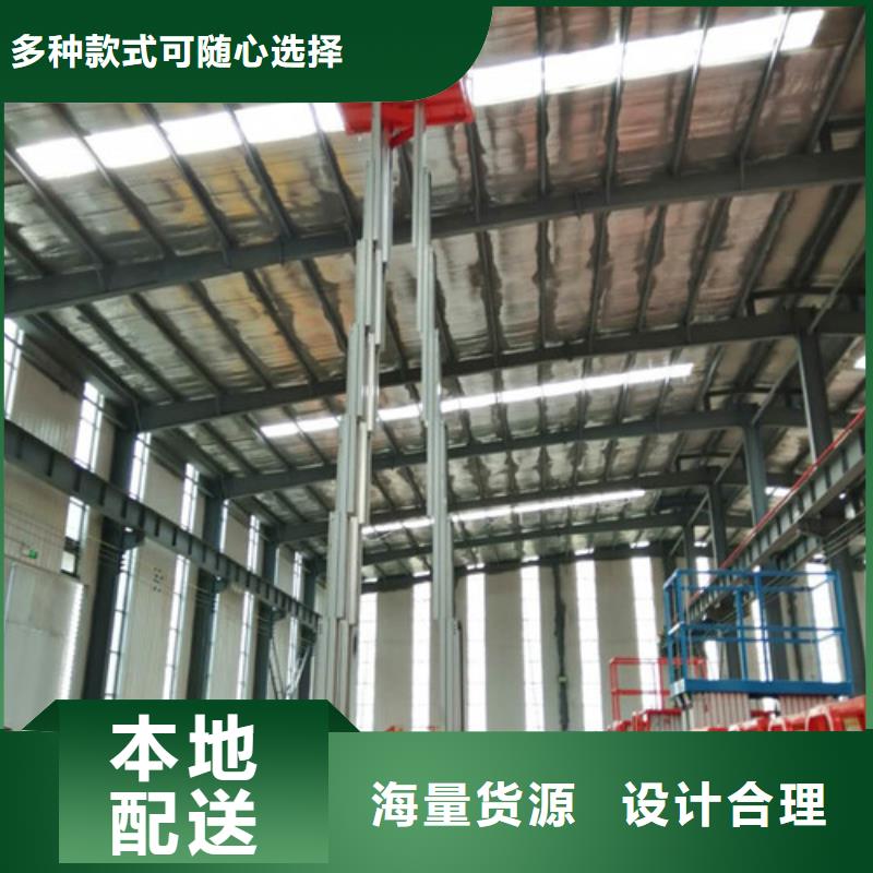【高空作业平台】 仓储厂房货梯哪家好货到付款同城经销商