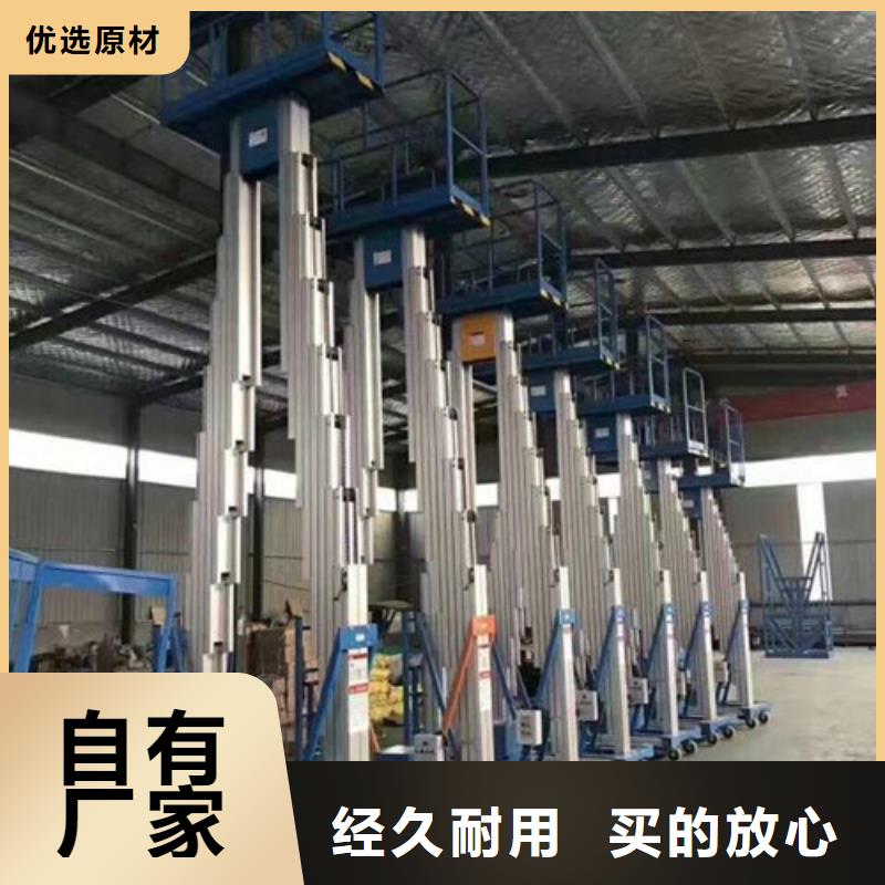 上海周边单立柱铝合金升降机17米升降机桅柱铝合金升降平台