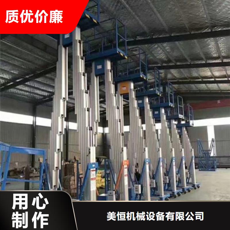 铝合金升降机固定式升降平台专业按需定制