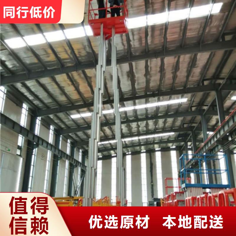 铝合金升降机固定式升降平台专业按需定制