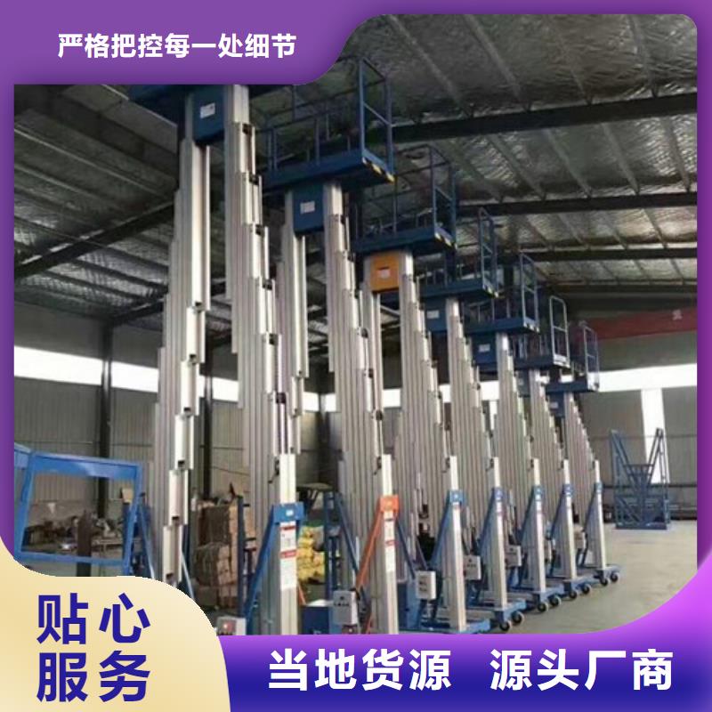 单桅式铝合金升降机10升降机成都铝合金升降平台