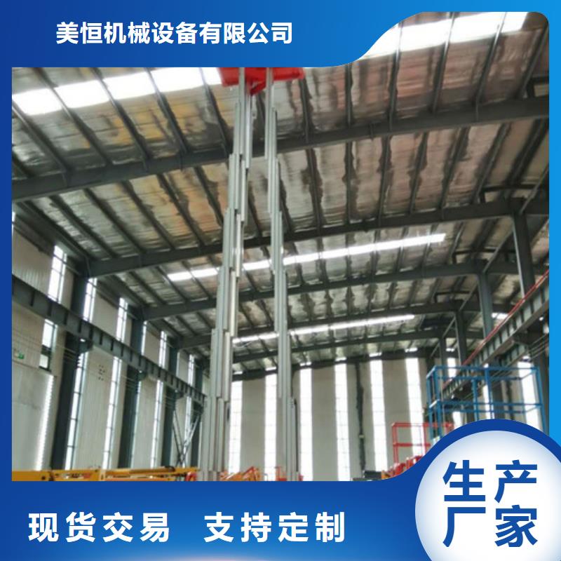 单桅式铝合金升降机10升降机成都铝合金升降平台