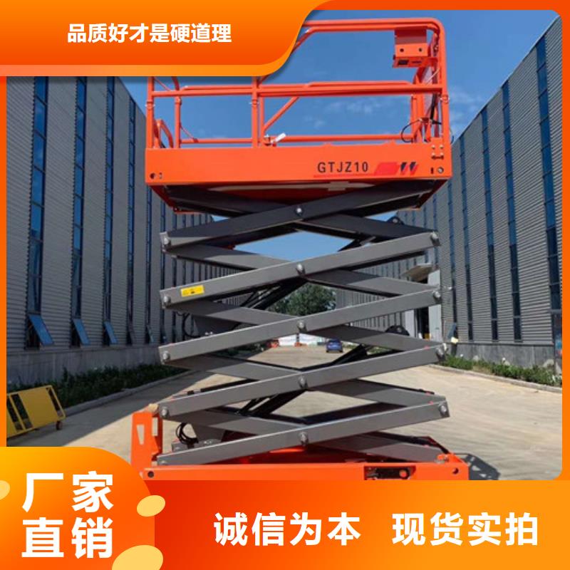 全自动升降平台移动液压升降梯自行升降机厂家