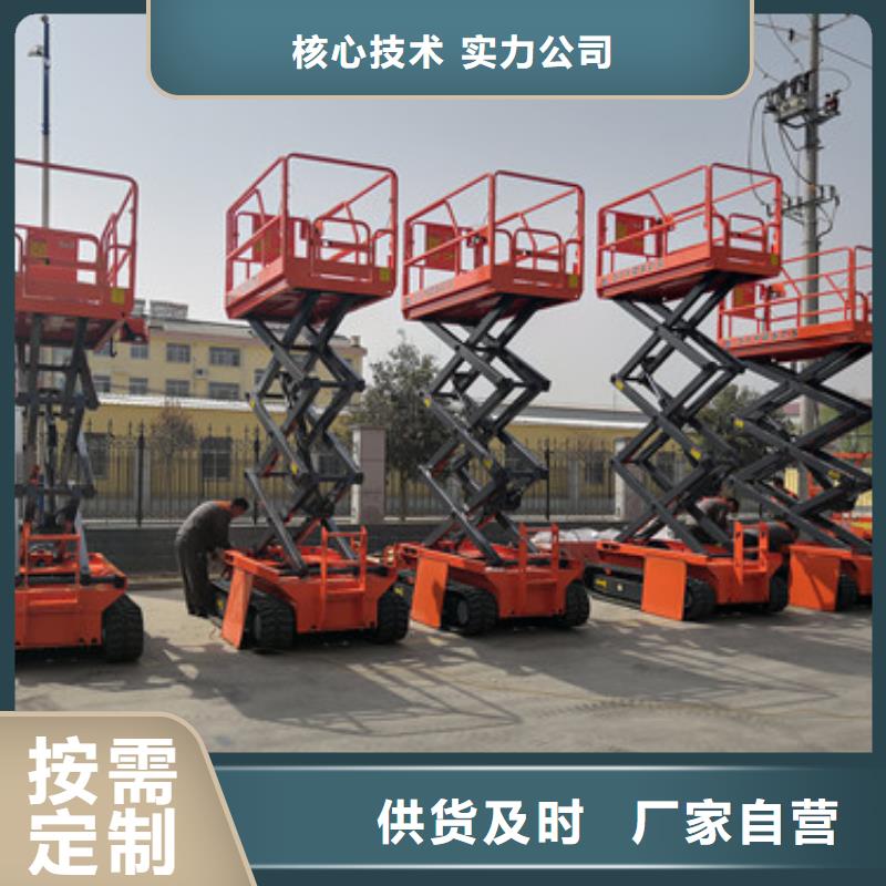 【全自行升降机】导轨式液压货梯规格型号全-强森美恒机械设备(抚州市分公司)