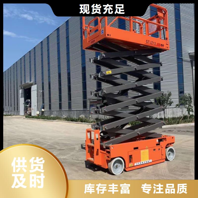 全自行升降机_高空作业平台高品质诚信厂家