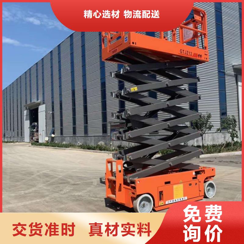 高空作业平台剪叉式升降机辅助自行升降机厂家