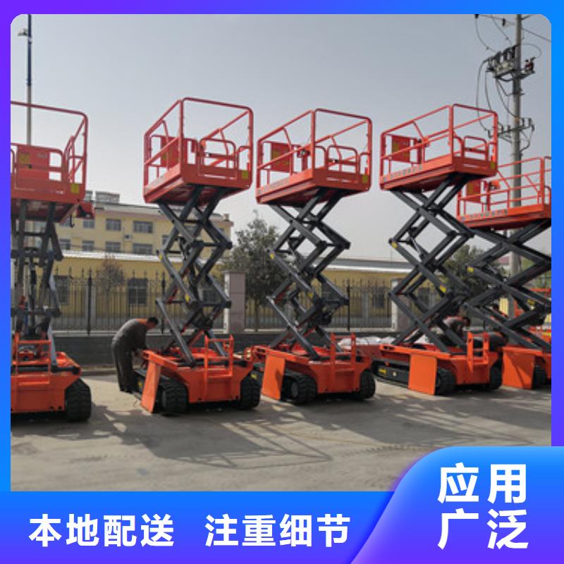 全自行升降机_高空作业平台高品质诚信厂家