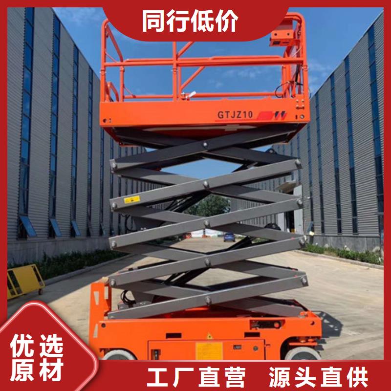 全自行升降机_高空作业平台高品质诚信厂家