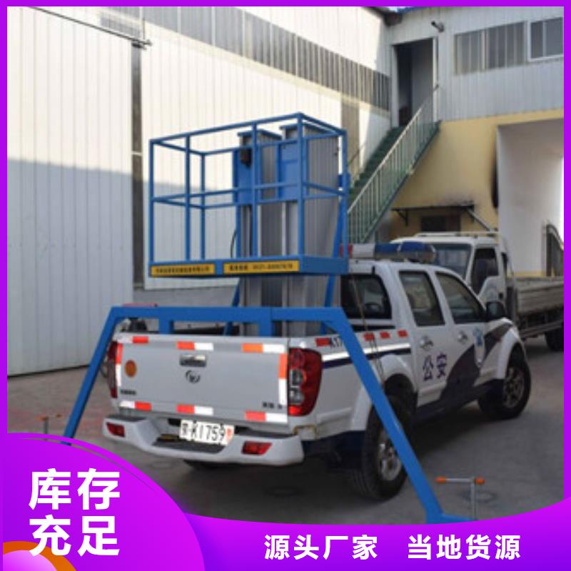 【 车载升降机_仓储厂房货梯哪家好工厂批发】强森美恒仓储厂房货梯哪家好