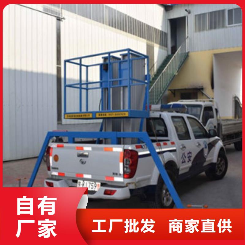 车载升降机导轨式液压升降货梯厂家产品优良